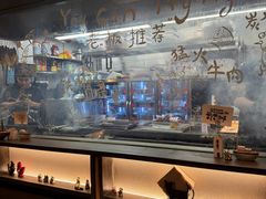 -贰醒·私房小院烧烤 (太古里店)
