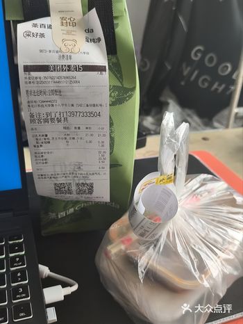 今天开始吃清淡减肥了好吃外卖