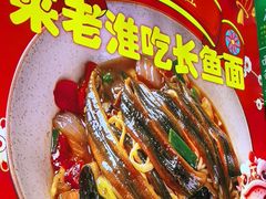 -飨府.老淮面馆.自营(清河路店)