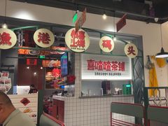 -恭喜上堓砂锅焗·海鲜大排档(闵行龙湖店)