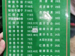 -清真·益鑫羊肉手抓馆(花园北街店)