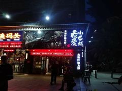 门面-龙巢盱眙龙虾·牛蛙·烧烤宵夜(八卦岭店)