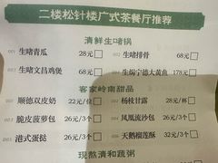 -松针蔡记蒸饺(花园路店)