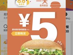 -麦当劳(望京国际商业中心店)