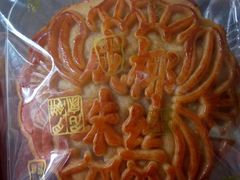 -成珠小凤饼(南华中路店)