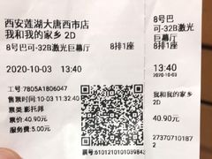 -中影国际影城(大唐西市4K临境音店)