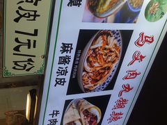 菜单-清真马文肉丸胡辣汤(回民街店)