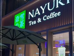 门面-奈雪的茶(时代天街店)