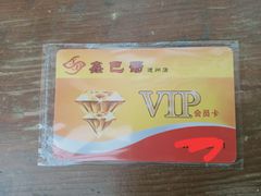 -鑫巴蜀小镇 · 水煮鱼专研店(玉桥店)
