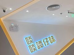 -谭仔米线(壹方城店)