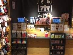 -九木杂物社(新一城店)