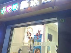 -新达口腔(华东理工大学店)