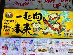 -骑鹅公社(南开大悦城店)