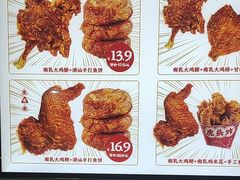 -虎头炸·潮汕南乳炸鸡(未来城店)