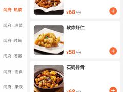 -闫府私房菜·百年鲁菜(恒隆店)