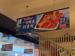 -海底捞火锅(吾悦广场店)