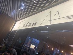 -去茶山(重庆万象城店)