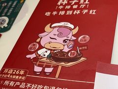 -杯子红牛排(创意产业园店)