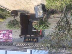 神舟古船茶餐厅-神舟古船茶餐厅