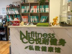 -悦耐私教健身馆(保利中心店)