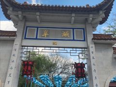 -翠湖公园