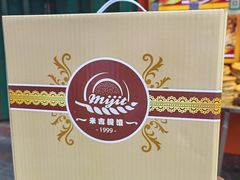 -米吉提馕(文化路店)