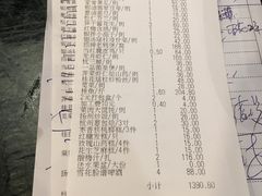 账单-张生记(双菱店)