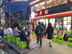 -红豆园(文林街店)