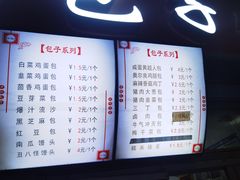 -老陶包子铺(南大西南村店)