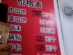 -老方子馅饼粥(台东店)