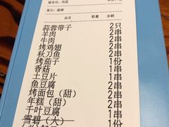 账单-大成海鲜烧烤·海鲜粥(长寿路店)