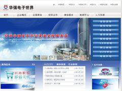 -华强电子世界(深圳二店)