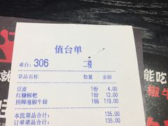账单-蛙三泡椒牛蛙(万象城店)