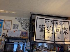 -沪水焙煎室(淡水路店)