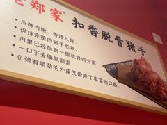 -老郑家东北春饼(龙悦居店)