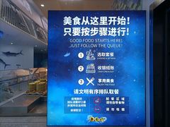 -深海中餐厅(国家海洋博物馆店)