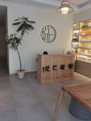 -悦己美容养生