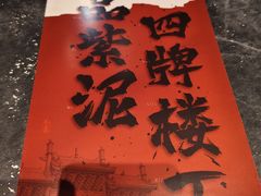 -紫泥369粗粮季(四牌楼店)