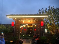 -传统菜农庄(皇姑路店)