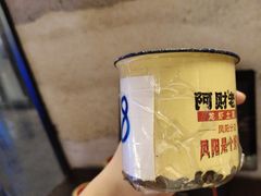 -阿财老铺·凤阳土菜馆