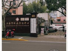 -上海市眼病防治中心(康定路院区)