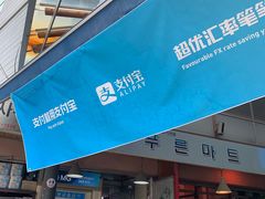 -通仁市场