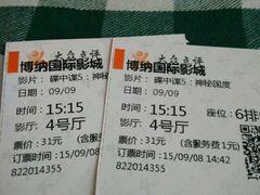 android_upload_pic-博纳国际影城(茂业天地IMAX店)