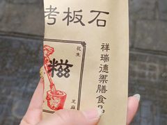 -磁器口古镇