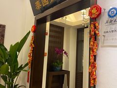 门面-阿诺泰·泰国餐厅(紫荆店)