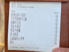 -韩味南山塔·烤肉自助(中骏世界城店)