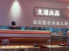 -文通冰室(星悦天地店)