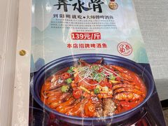 -大师傅金奖啤酒鱼(西街口总店)