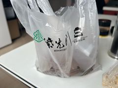 -紫光园清真北京小吃(广渠门内店)