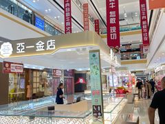 -万达广场(盐城盐都店)